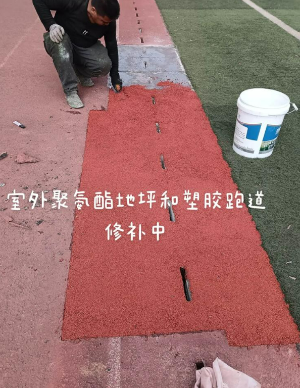 和田县球场地面翻新维修，核心是先诊断破损